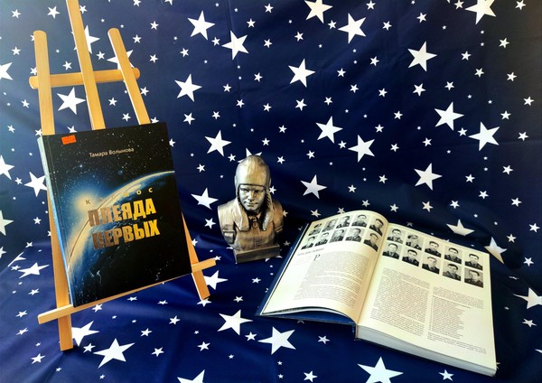 Познавательная программа «Плеяда первых»