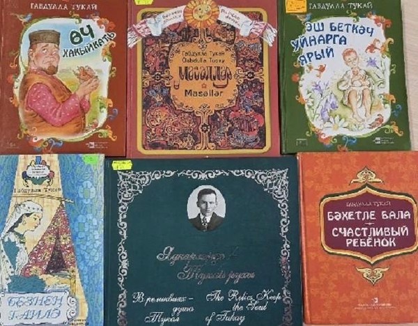 Литературный час «Габдулла Тукай: наставления детям сквозь века»