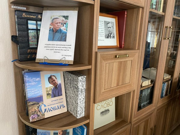 Экскурсия «Жить и помнить: наследие В. Распутина»