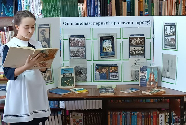 Библиовечер «Юрий Гагарин – человек-легенда»