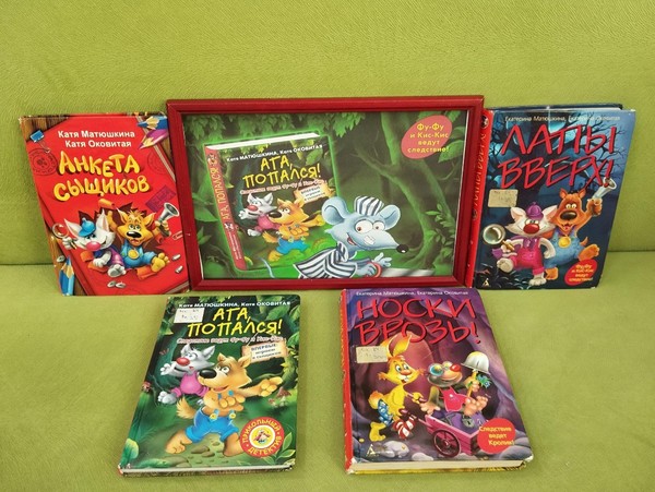 Детективные истории «Ага, попался!»