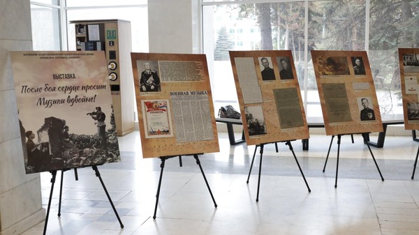 Выставка «После боя сердце просит музыки вдвойне»