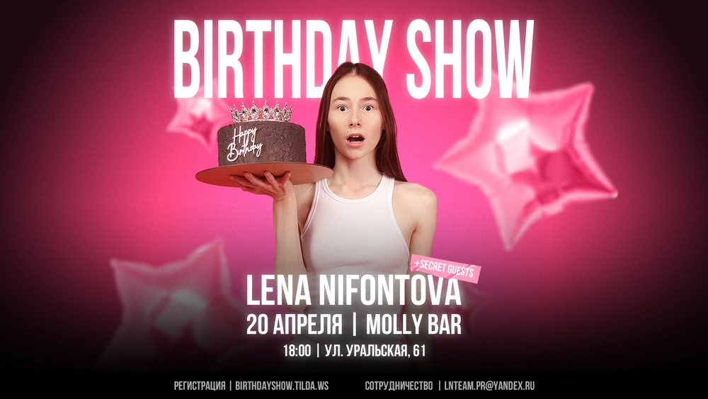 Birthday Show