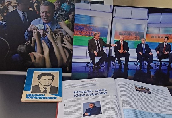 Открытие выставки к 80-летию со дня рождения Владимира Вольфовича Жириновского