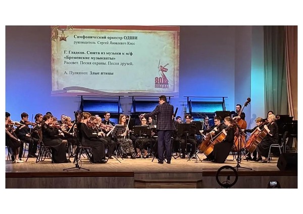 Отчётный концерт симфонического оркестра «Второй акт: симфонический дебют»