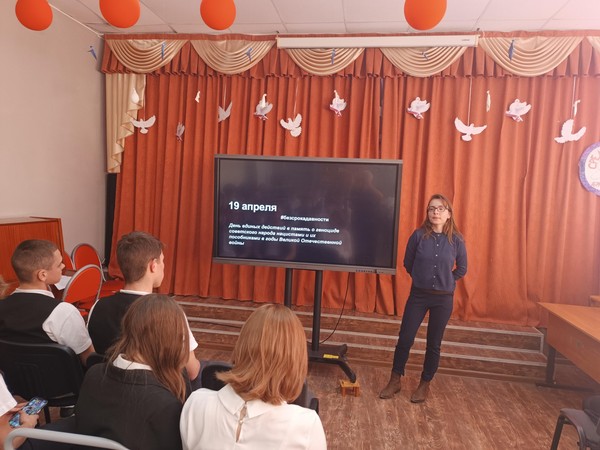 Встреча «День единых действий»