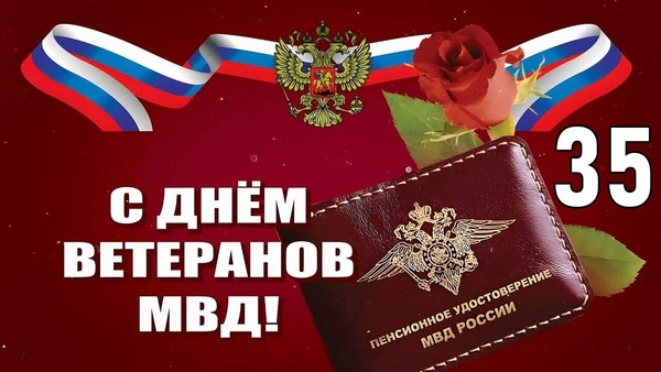 Концерт ветеранов МВД