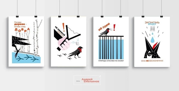 Выставка экологических плакатов