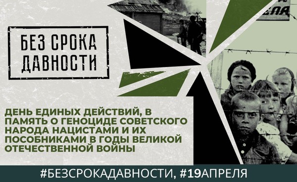 Конференция «Единая память: Воронежская область о жертвах нацистской оккупации»