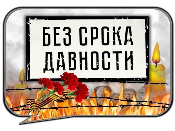 Час памяти «Вспомним всех поименно...»