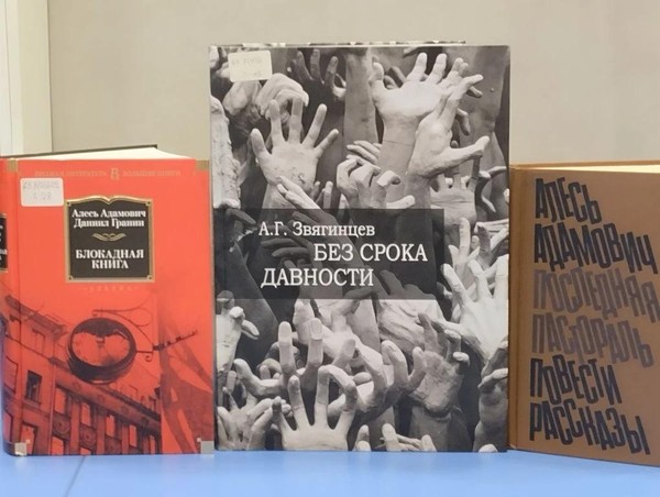 Выставка «Забвению не подлежит»