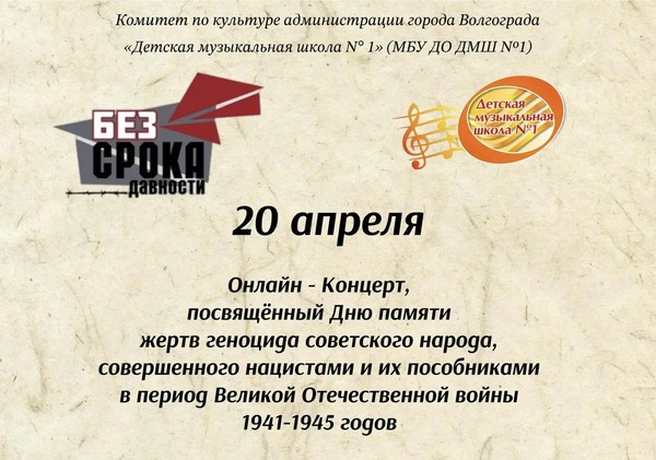 Онлайн концерт