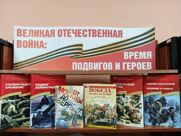 Акция «Читаем книги о войне»
