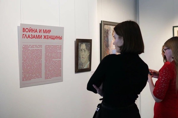 Выставка «Война и мир глазами женщины»