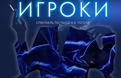 Анатолий Горин