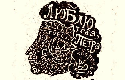 Спасти камер-юнкера Пушкина