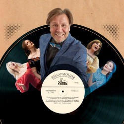 Олег Маликов «Старый патефон»