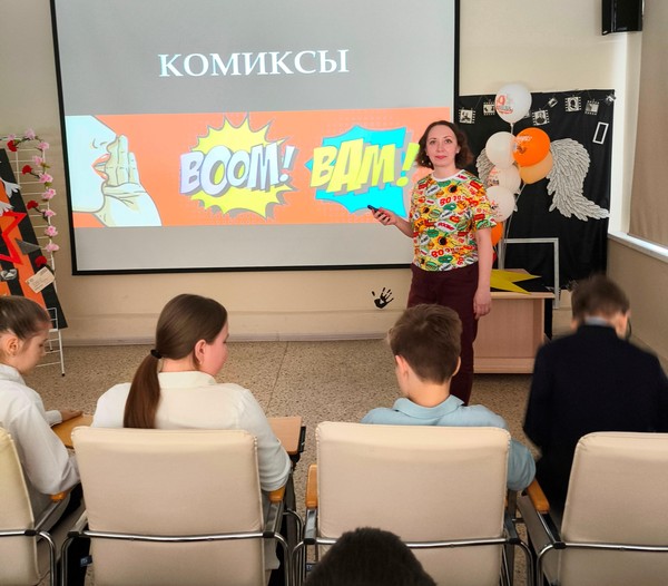 Программа «От идеи до печати: создание комиксов»