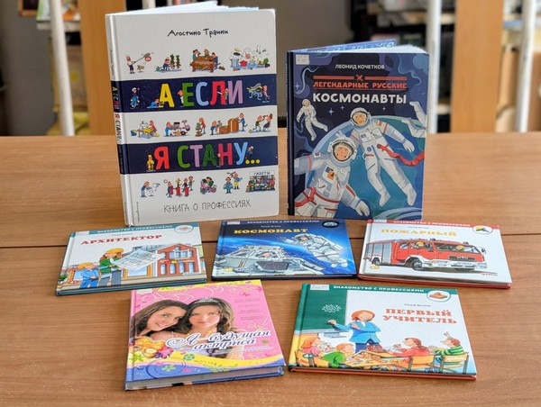 Деловая игра «В поисках призвания»