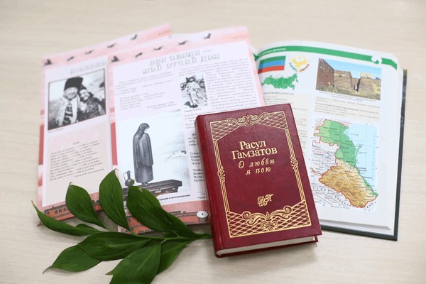 Программа «Расул Гамзатов: песнь любви»