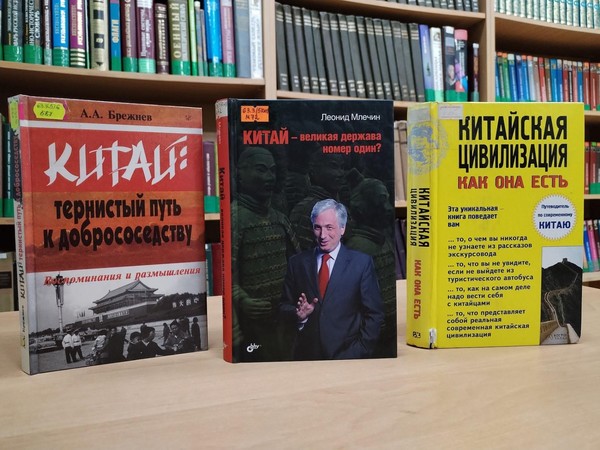 Информационный час «Китай – города-побратимы»