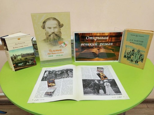 Литературный кроссворд «Открывая великий роман»