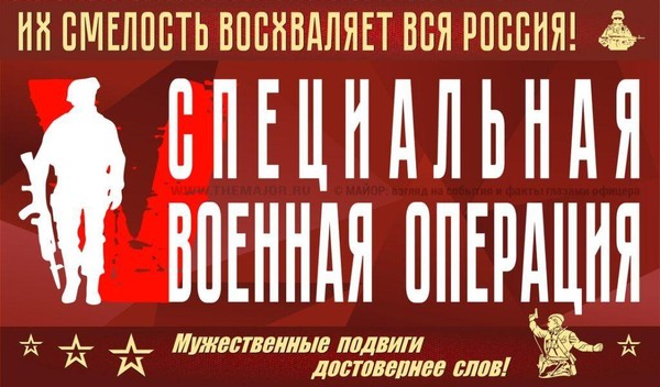 «Их смелость восхваляет вся Россия»