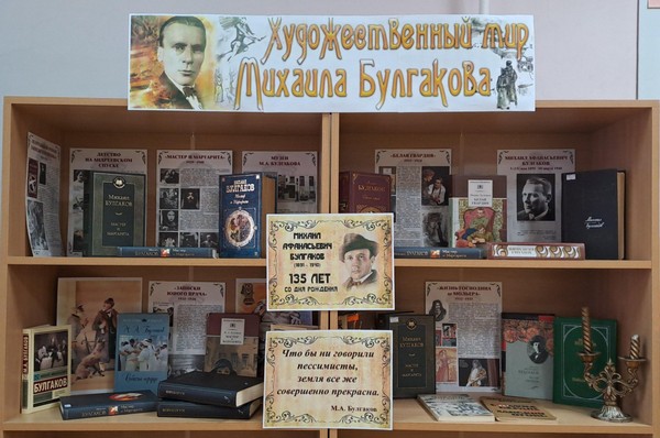 Литературная встреча «Мастер на все времена»