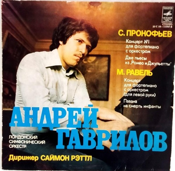 Выставка «Гениальный композитор суровой эпохи»