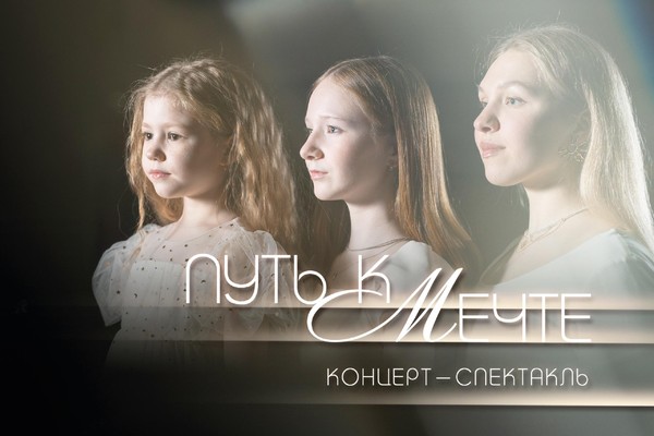 Отчетный концерт вокального коллектива «Экспромт» и вокального ансамбля «Мелодия сердца»