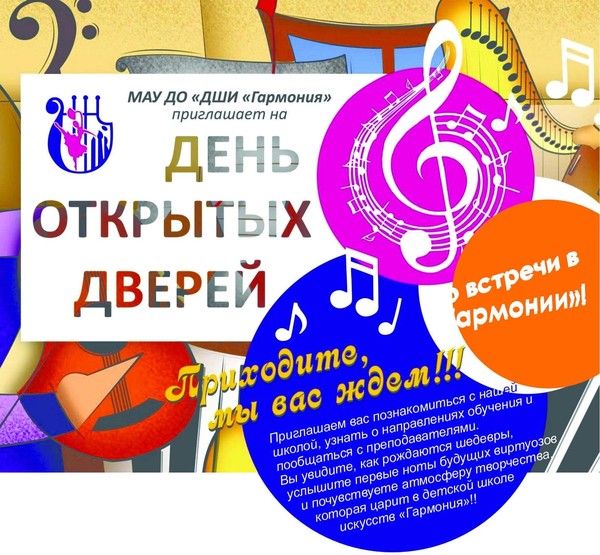 День открытых дверей на Заполярной