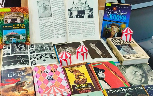 Интеллектуальная игра «Тайны цирка»