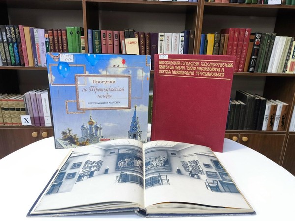 Лекция «Шедевры государственной Третьяковской галереи»