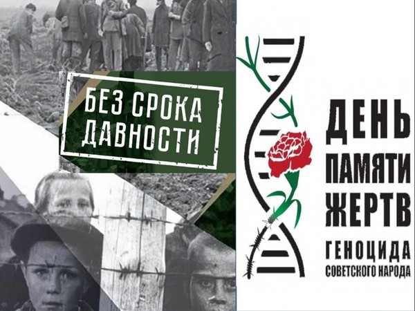 Без срока давности