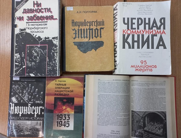 «Без срока давности: память сильнее забвения»