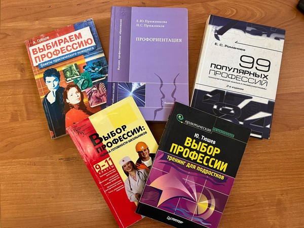 Игровая программа «Билет в будущее»