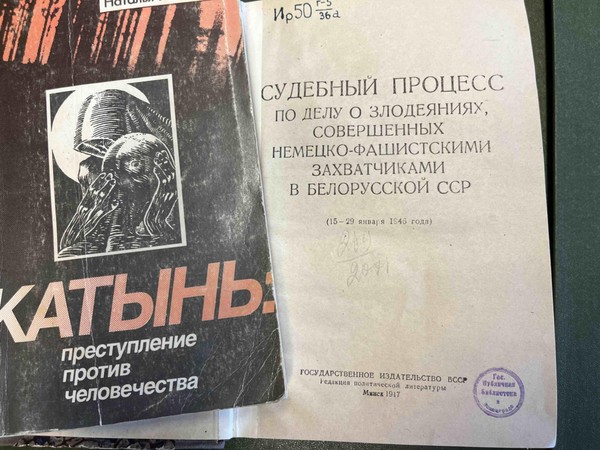 Конференция «Историко-культурные истоки геноцида советского народа»