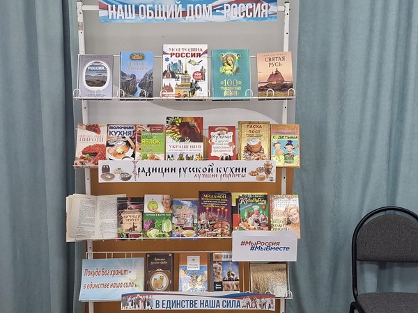 Выставка «Традиции русской кухни»