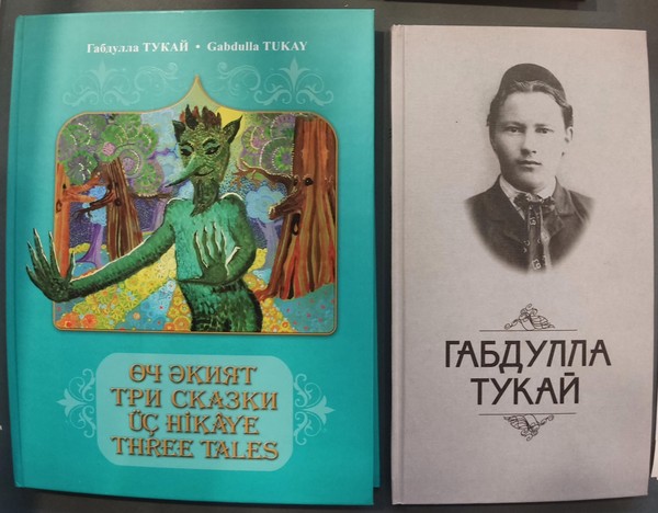 Выставка «Я иду к Тукаю»