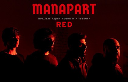 Группа «Manapart»