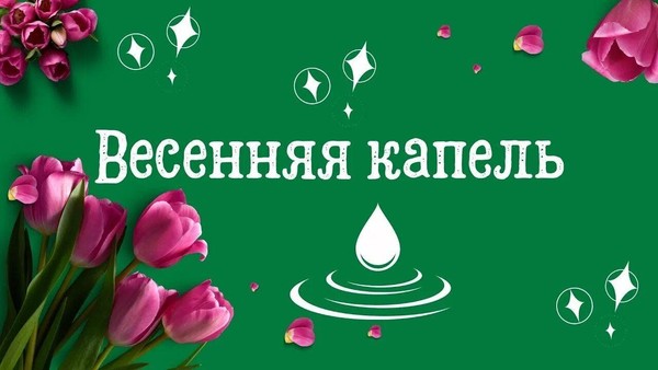 Выставка в кружке«Школа мастеров»–«Весенняя капель»