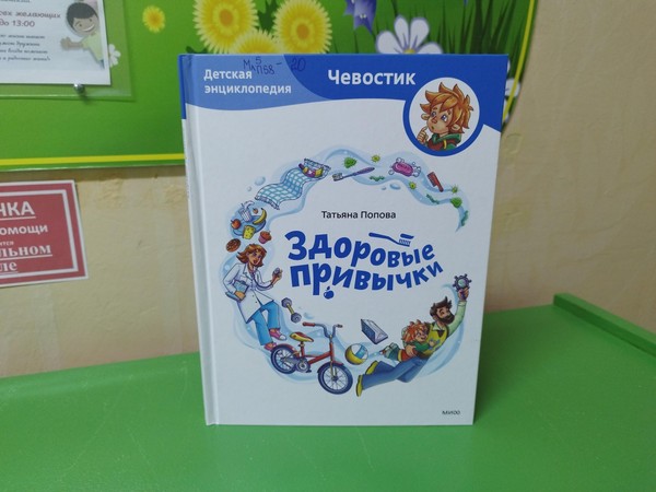 Профилактическая беседа «Жизнь прекрасна»