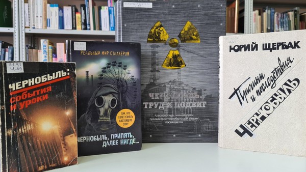 Экологическая беседа «Чернобыль: катастрофа и подвиг»