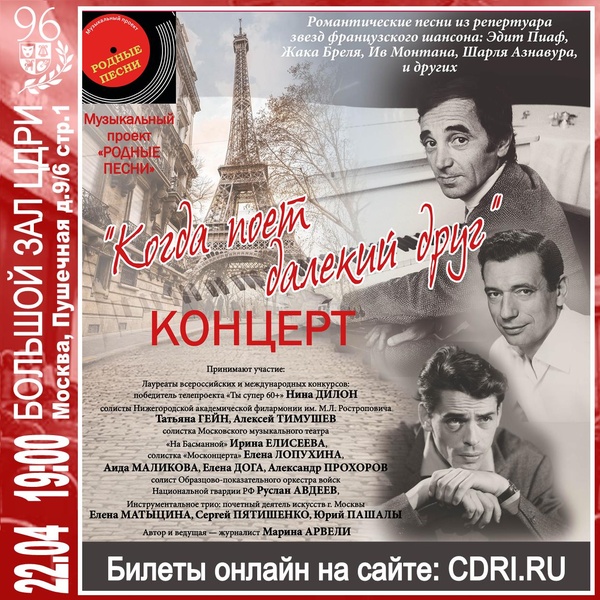 Ирина Елисеева