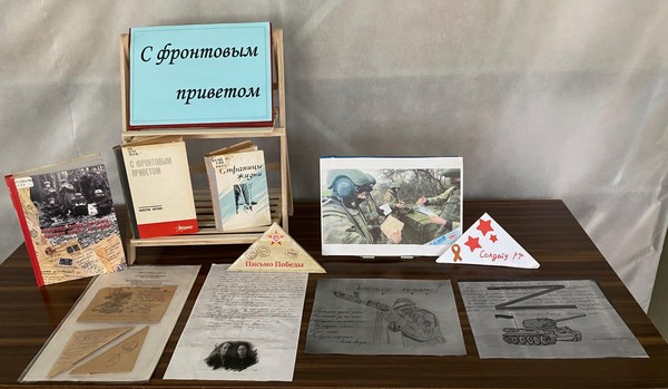 Литературно–музыкальная композиция «Письма с фронта»