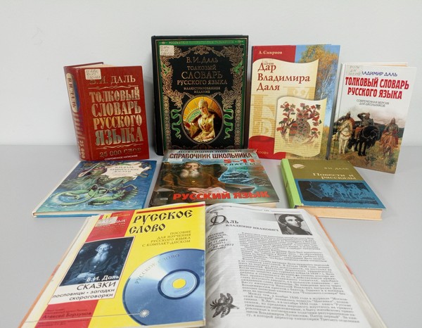 Культурно-просветительское занятие «Великий собиратель слов»