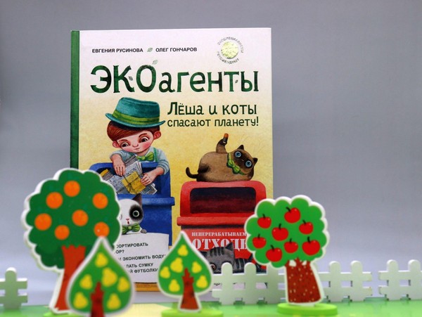 Экобеседа «Давайте сохраним планету»