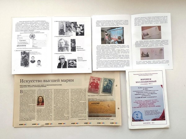 Лекция «Великая Отечественная война на почтовых марках»