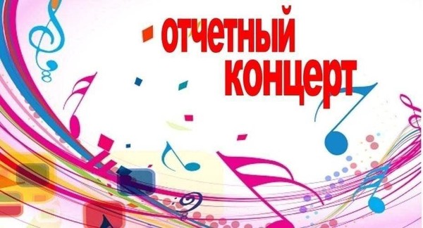 35-й отчетный концерт детской школы искусств № 8 г.Калуги