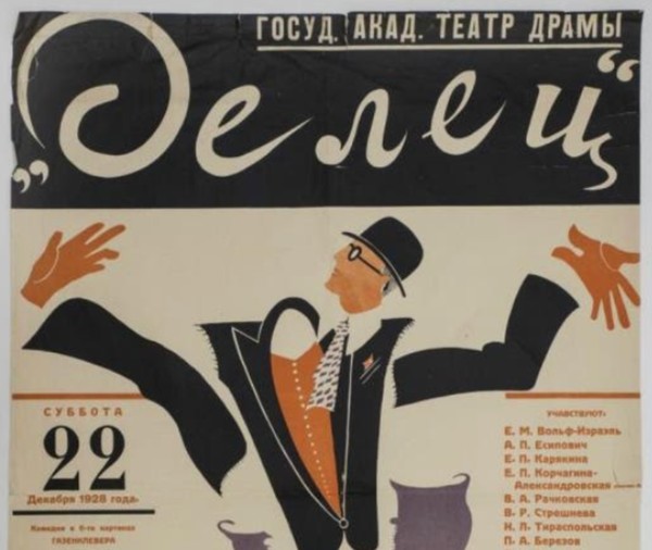 Николай Акимов — сценография 1920-х, время экспериментов